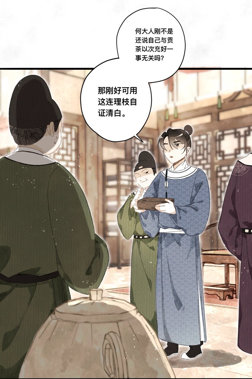 043 设局反杀30