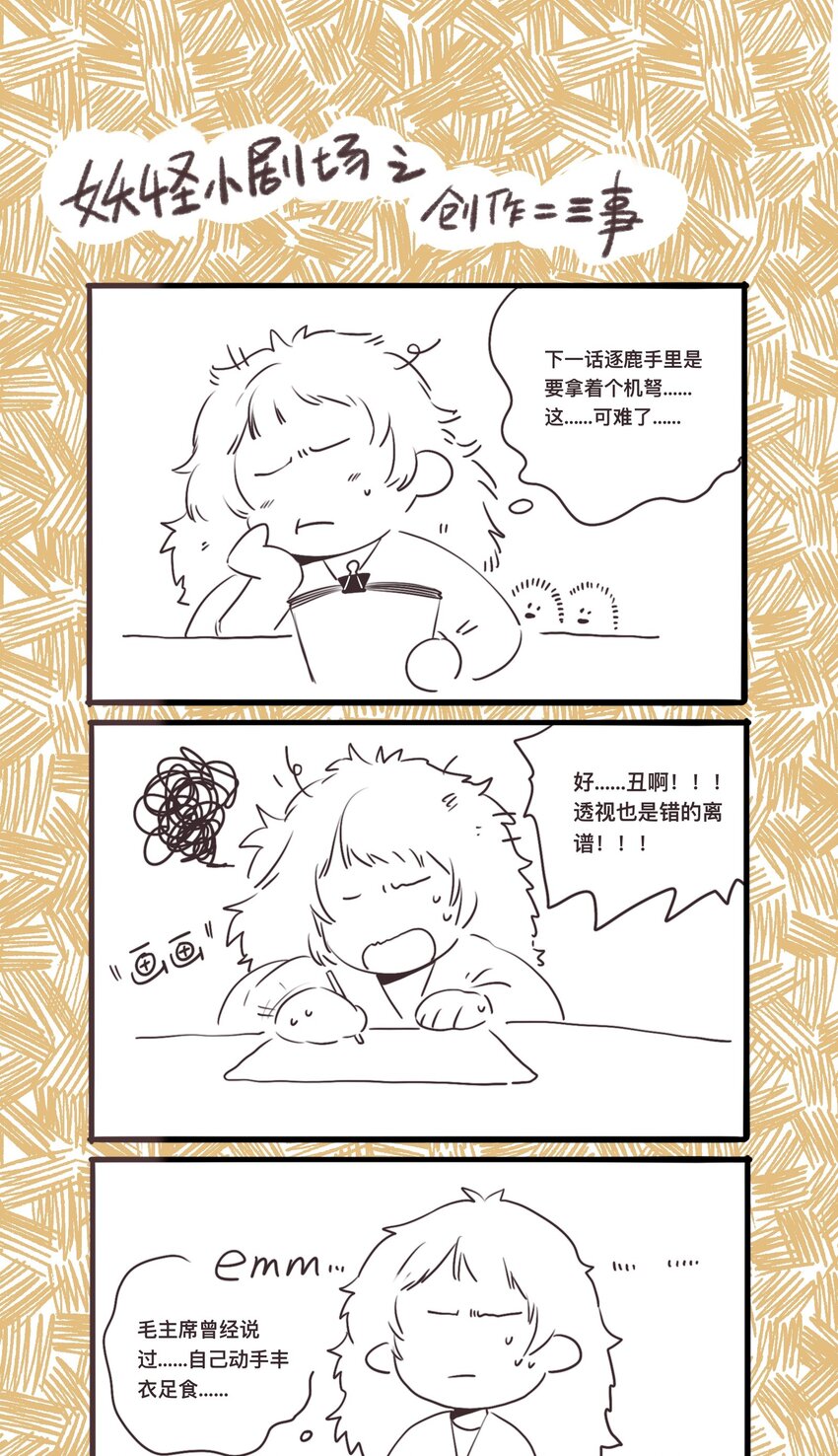 028 无妄之罪33