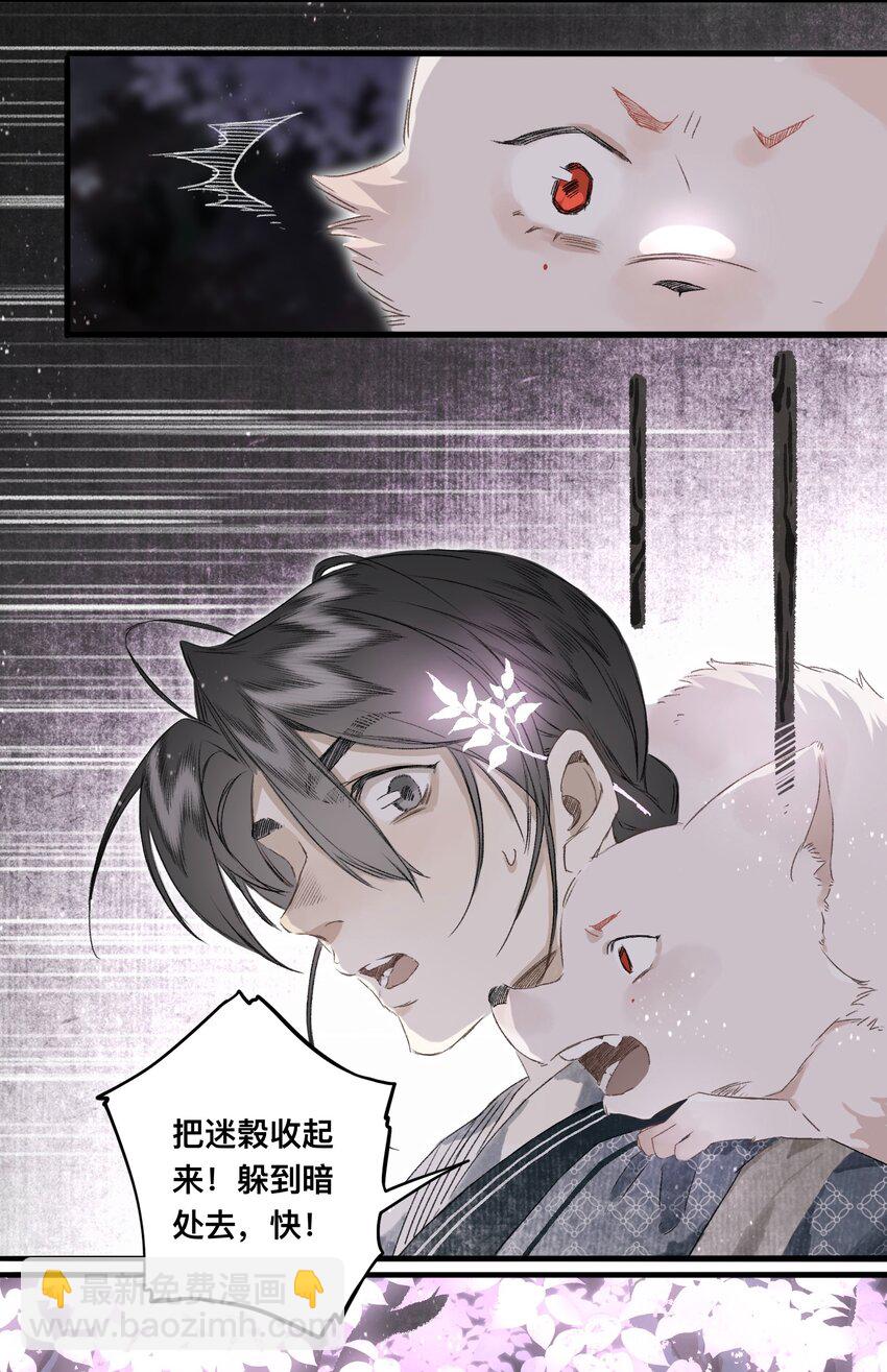 047怀梦草27
