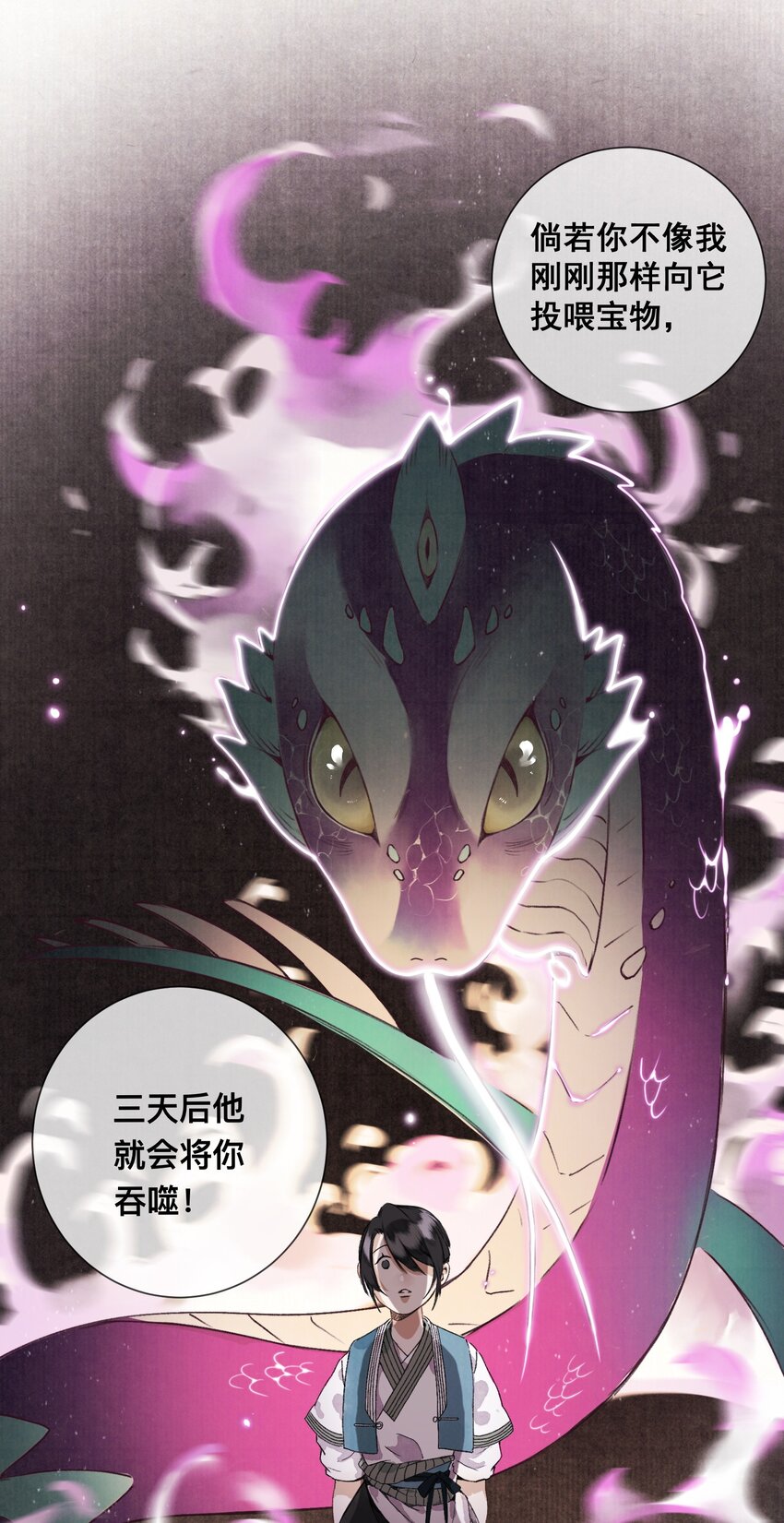 004 借命8