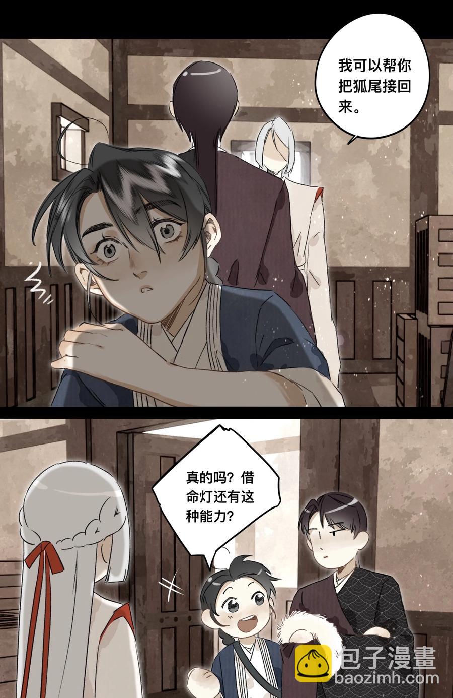 038 狐尾23