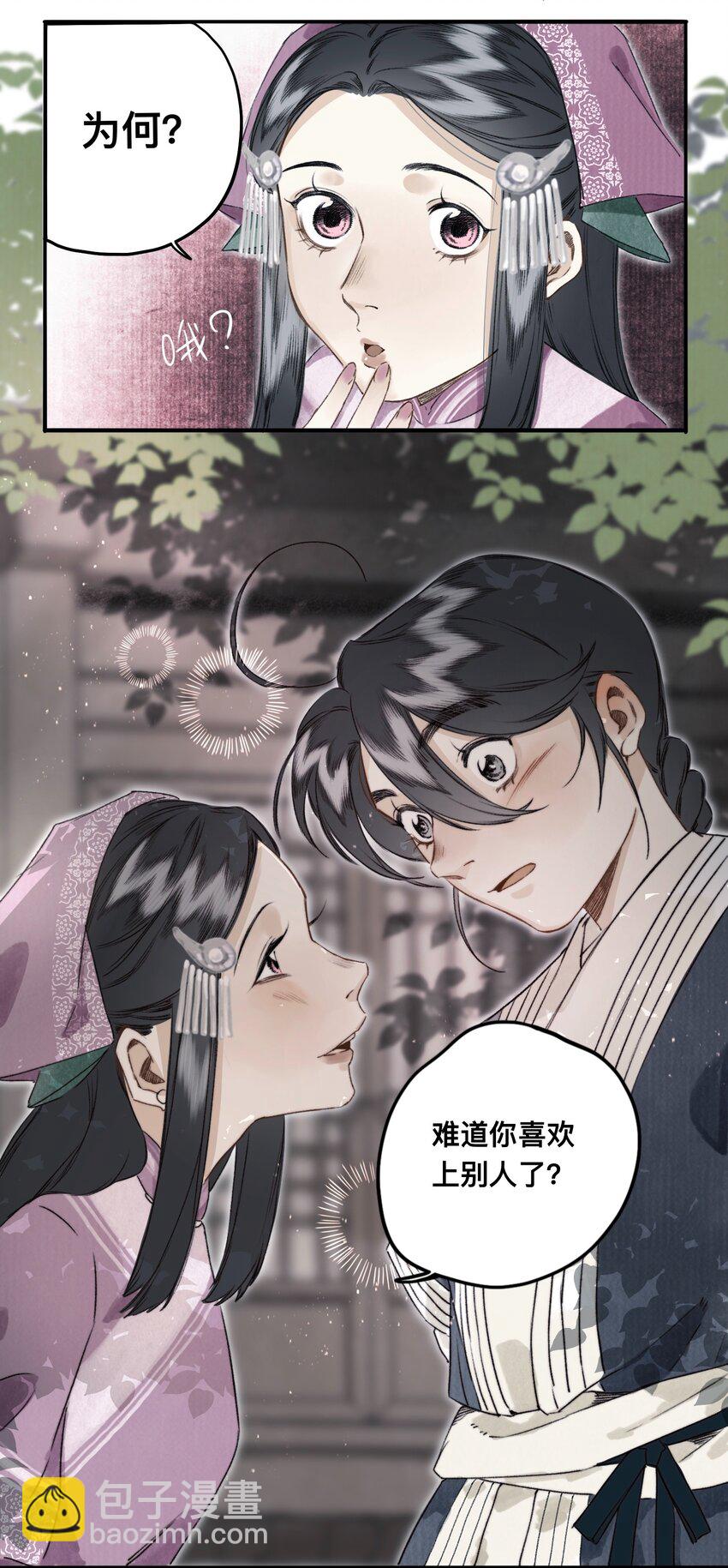 032 心有所属18
