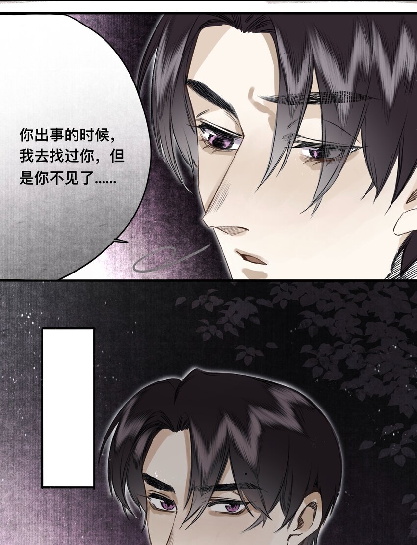 033 同生不共死24