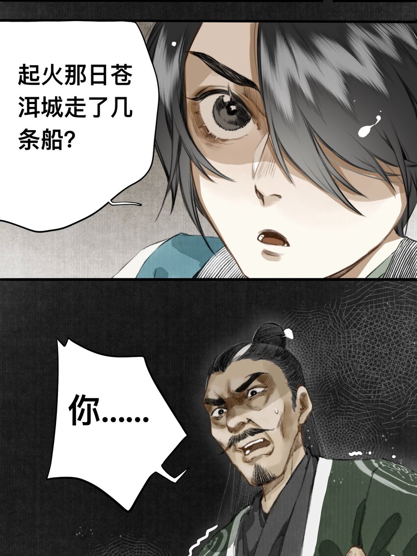008 诬蔑21