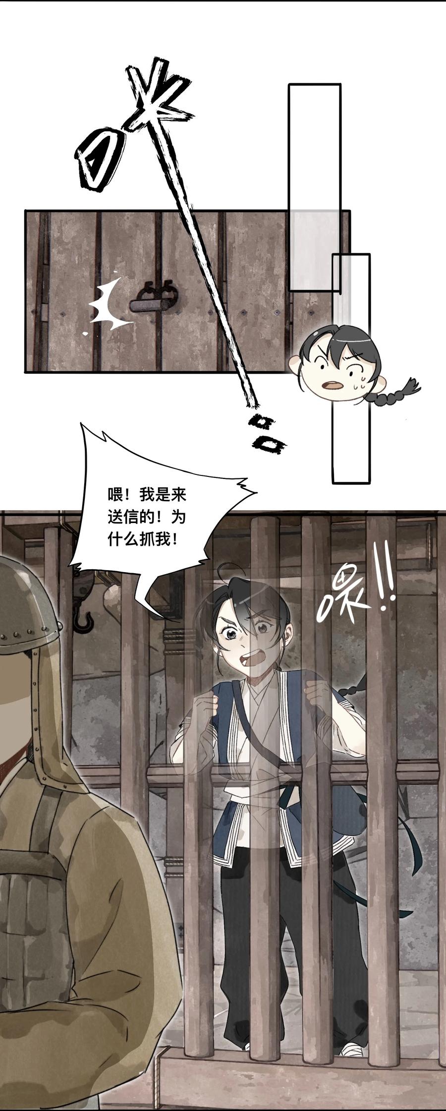 039 何大人21