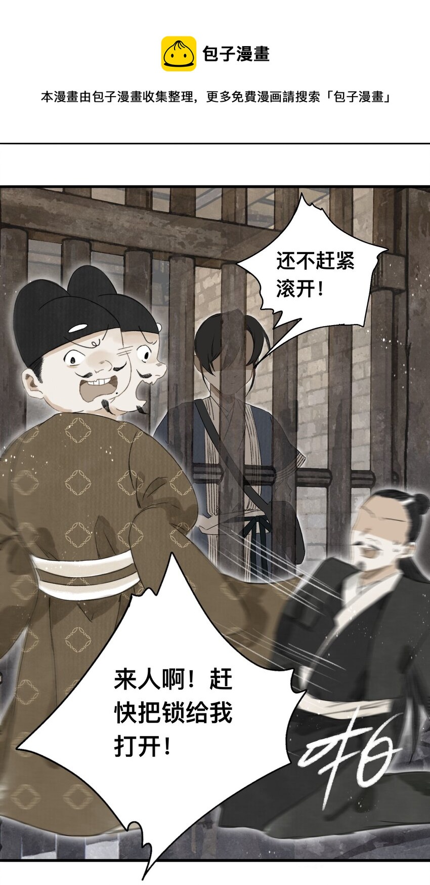 040 人不如妖12