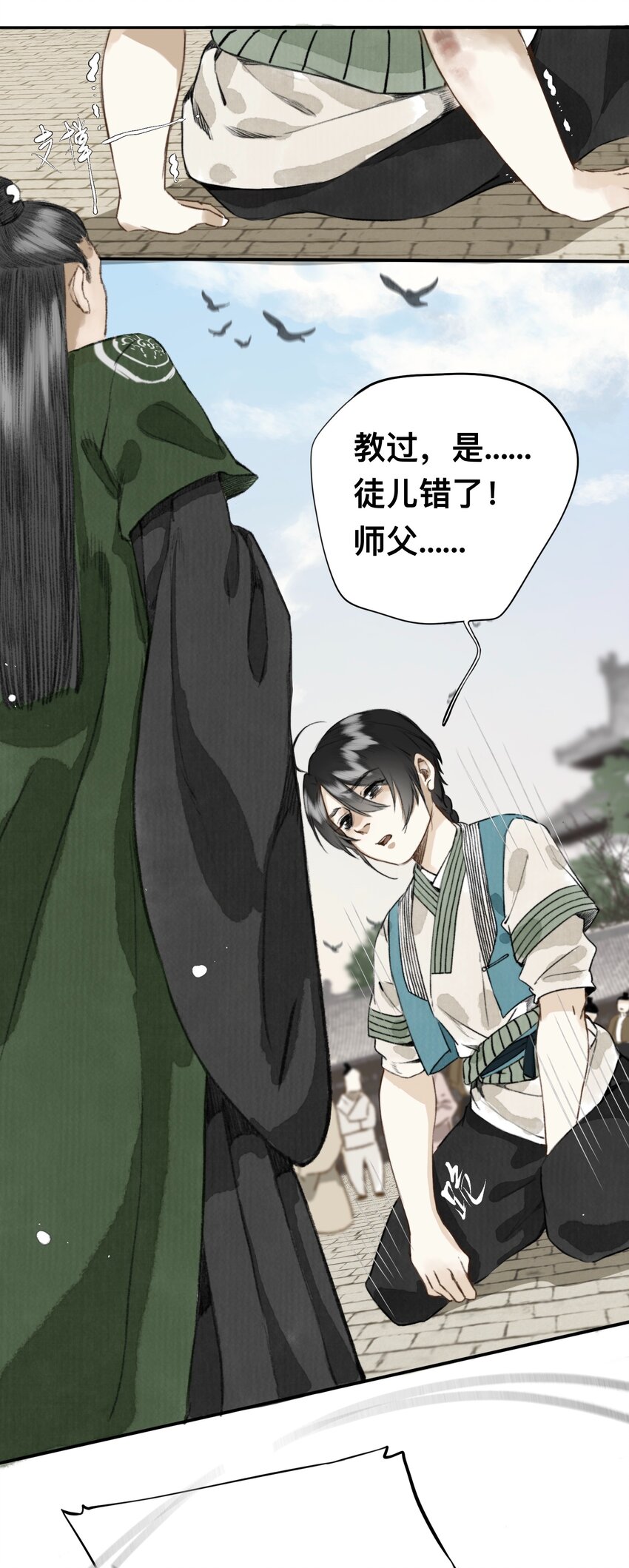 008 诬蔑5