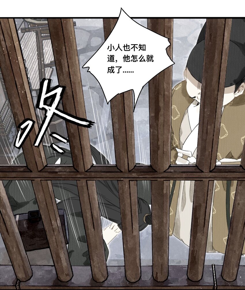 040 人不如妖11