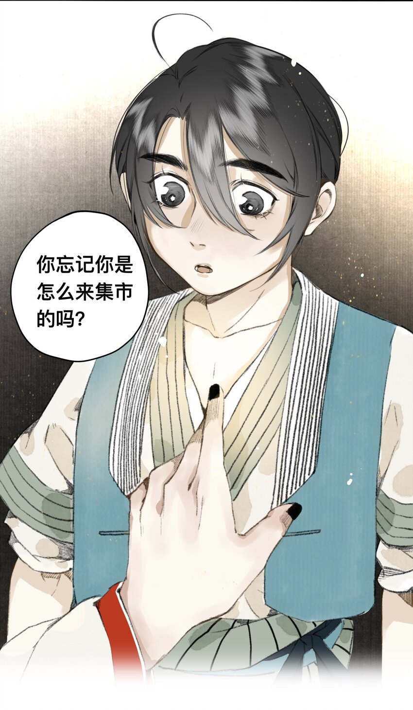 12 妖怪的印记14