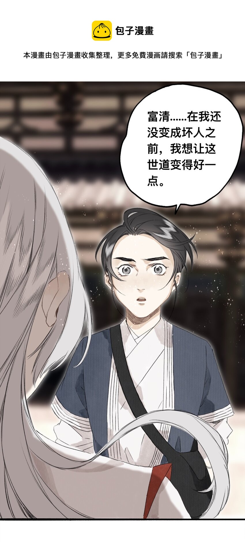 041 狐狸变身24