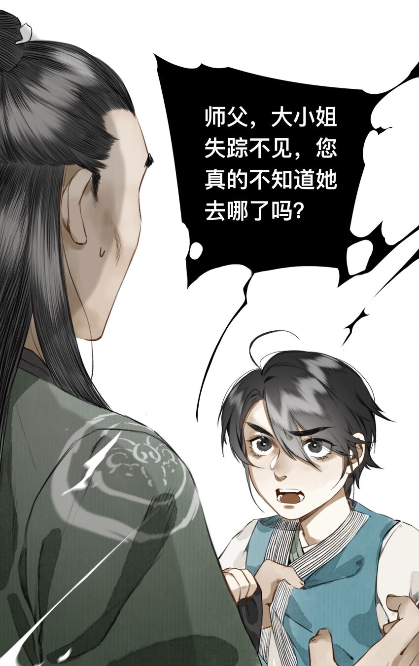 008 诬蔑19