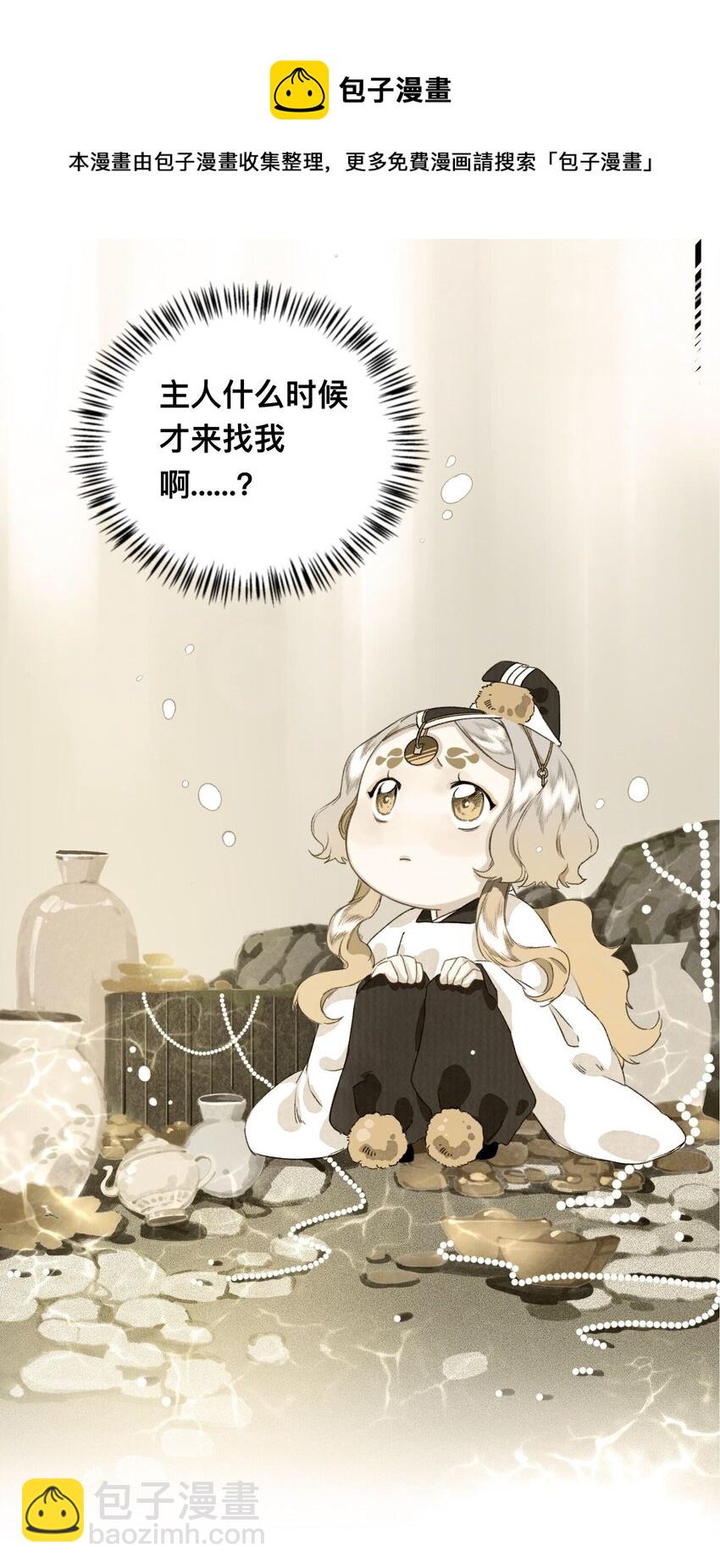 040 人不如妖20
