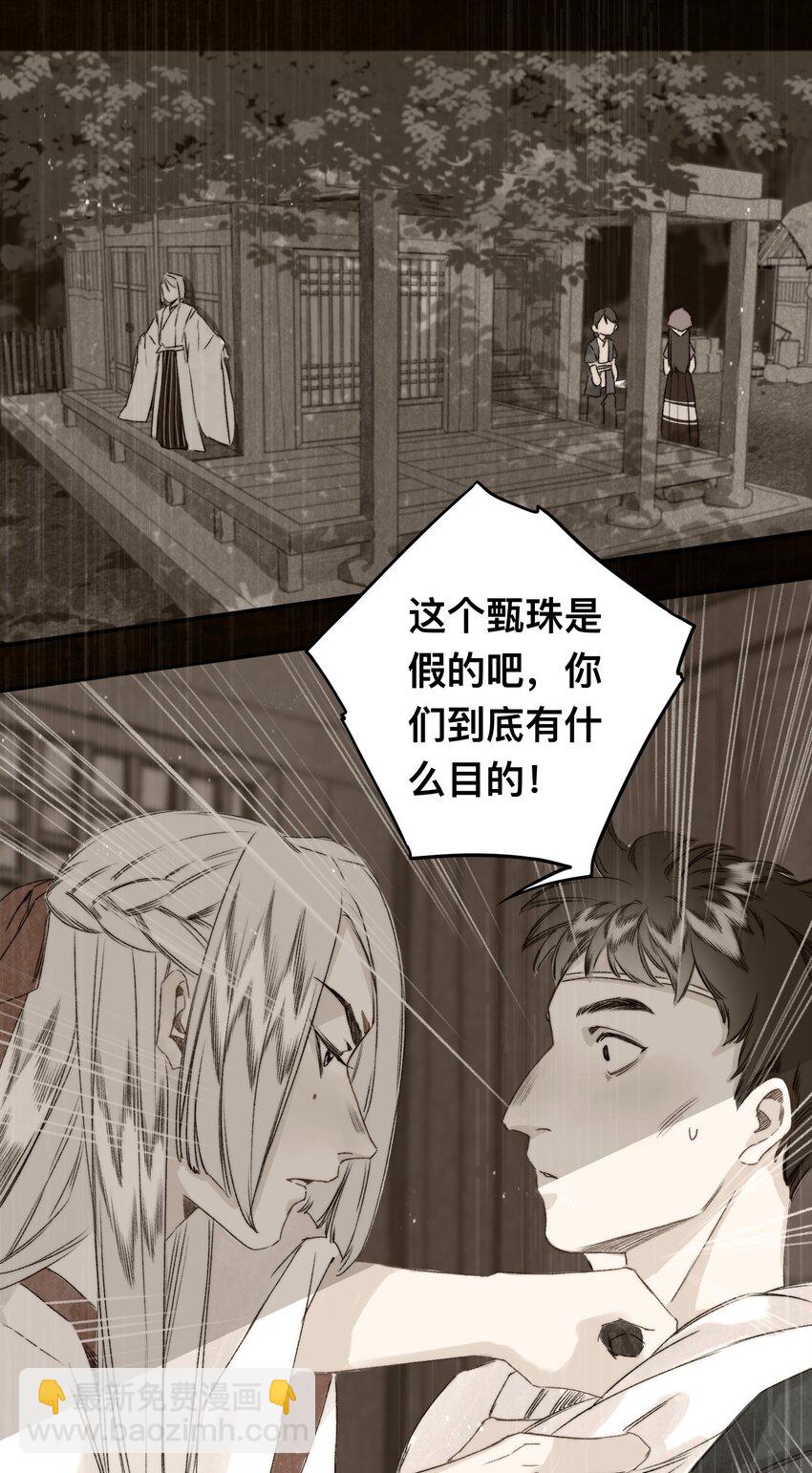 035 脱罪的条件22