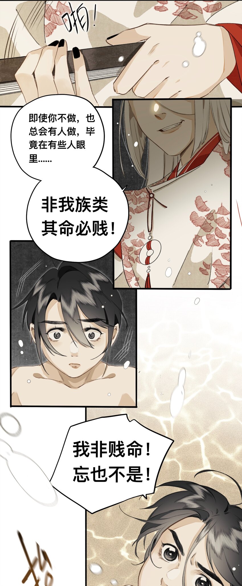 021 生无贱命23