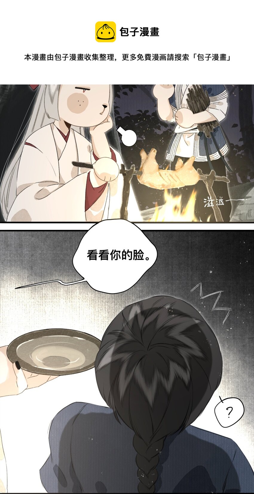 027 父亲大人24