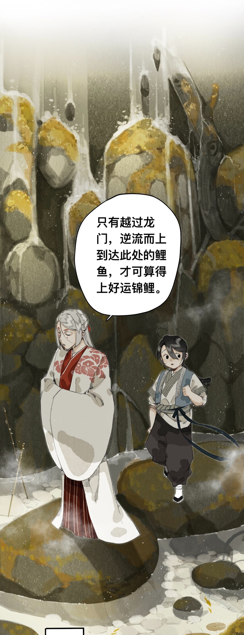 12 妖怪的印记24