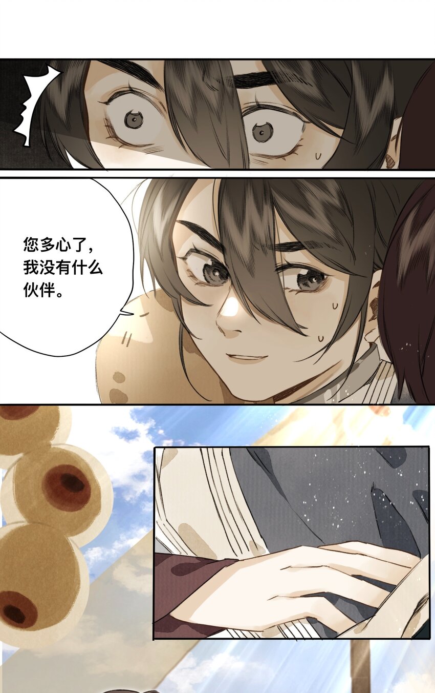 026 引君入瓮2