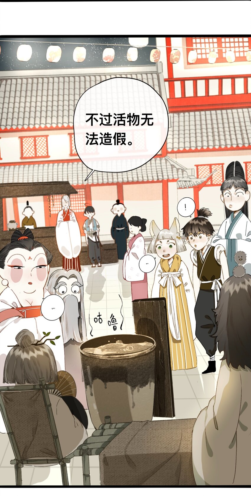 005 妖怪的集市20