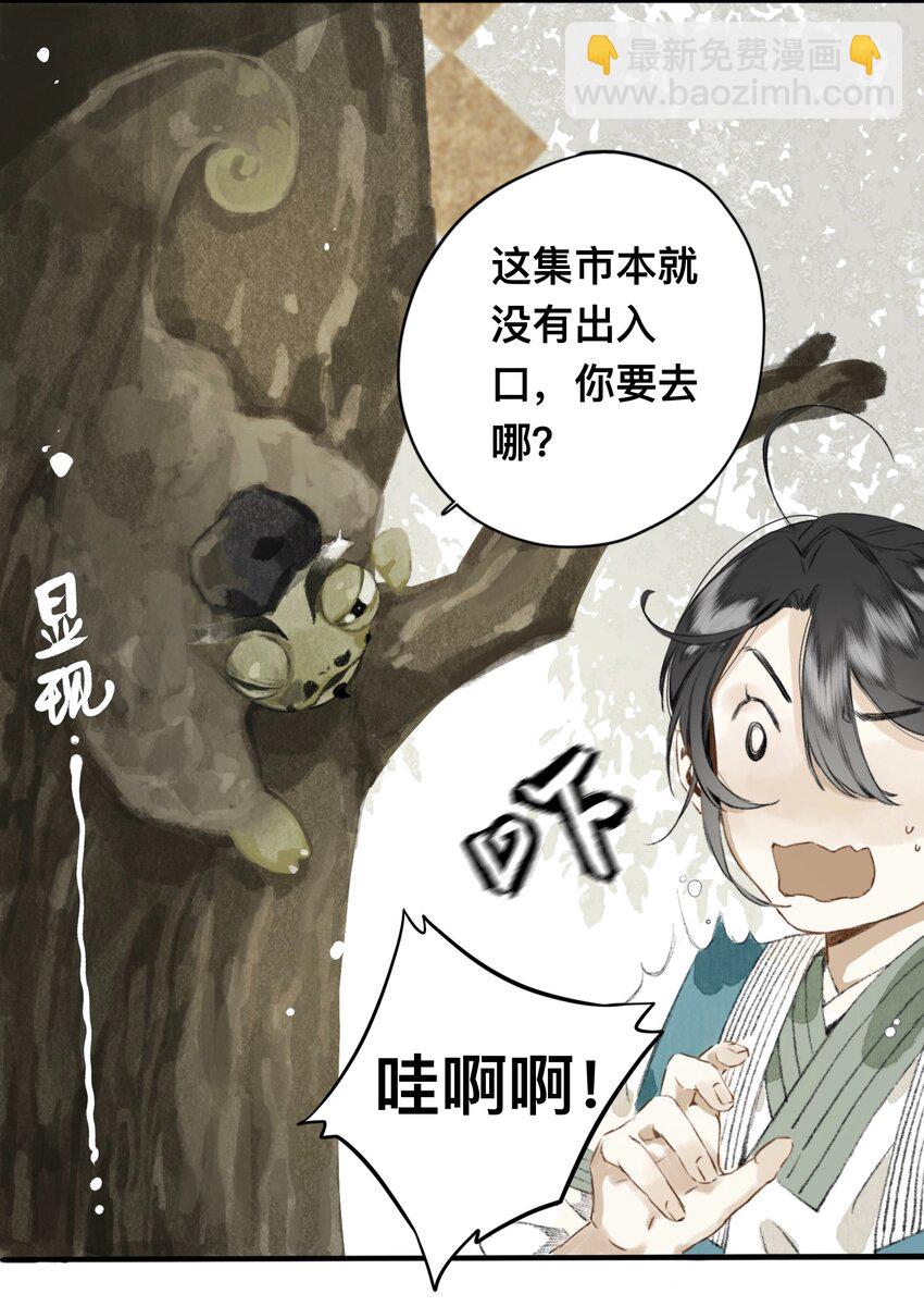 12 妖怪的印记9