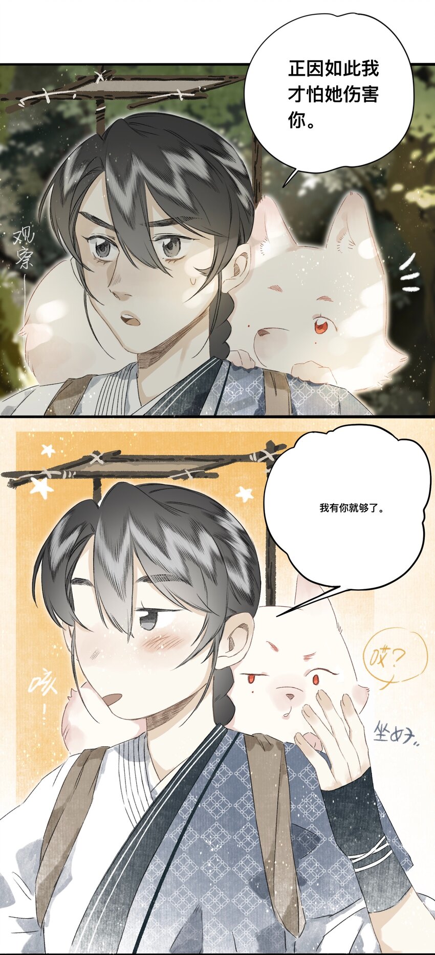 047怀梦草12