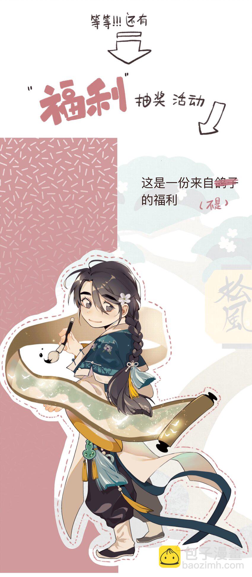 023 逐鹿大人33