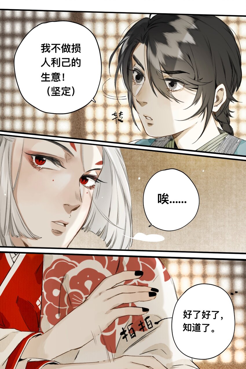 006 茶与太岁4