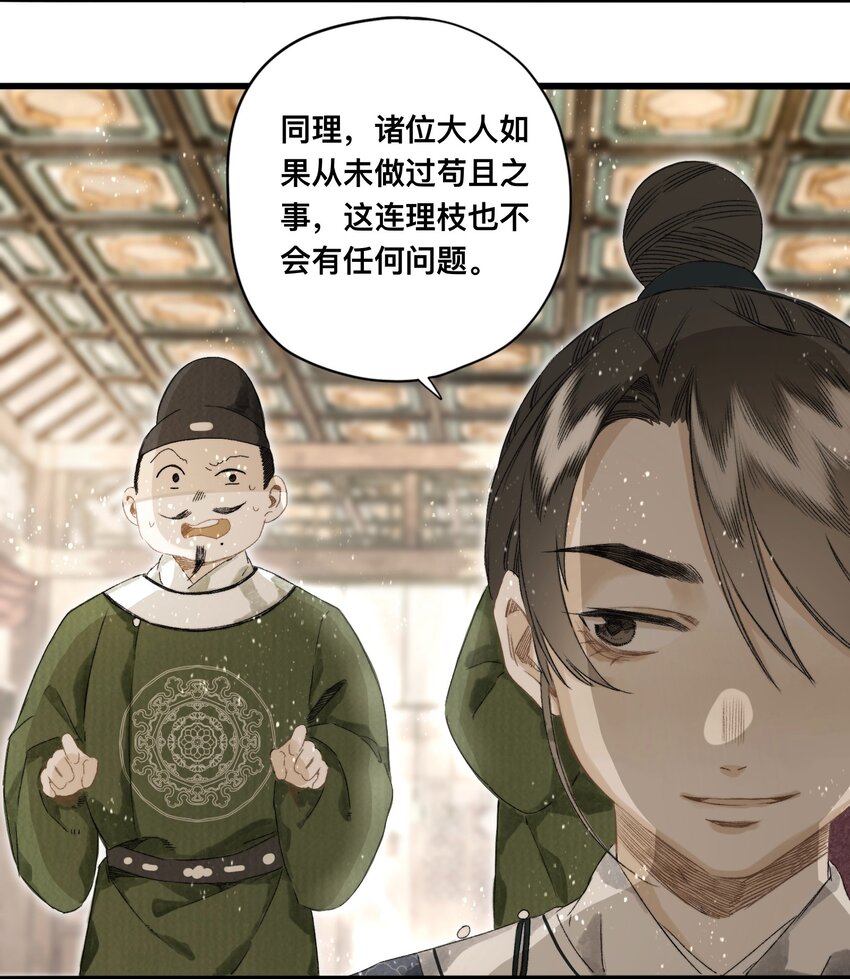 043 设局反杀17