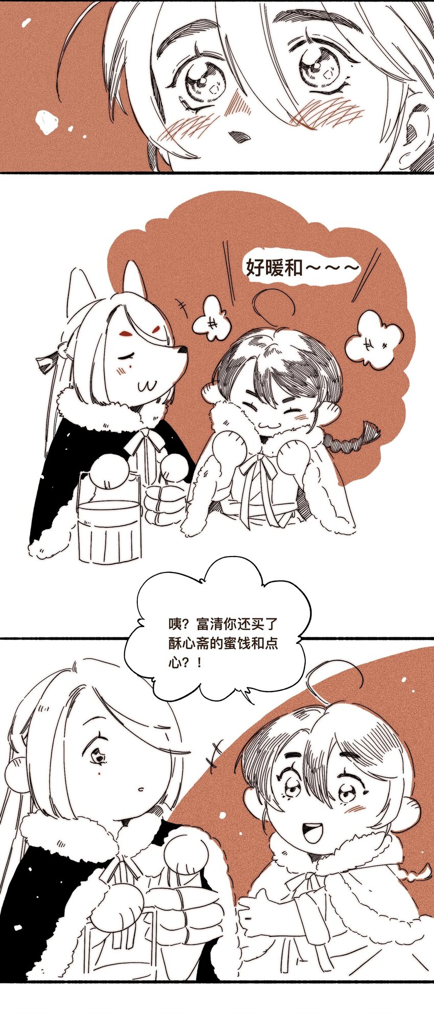 番外 新年小剧场5