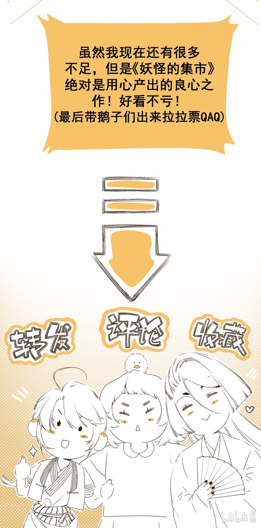 002 来自妖怪的交易27
