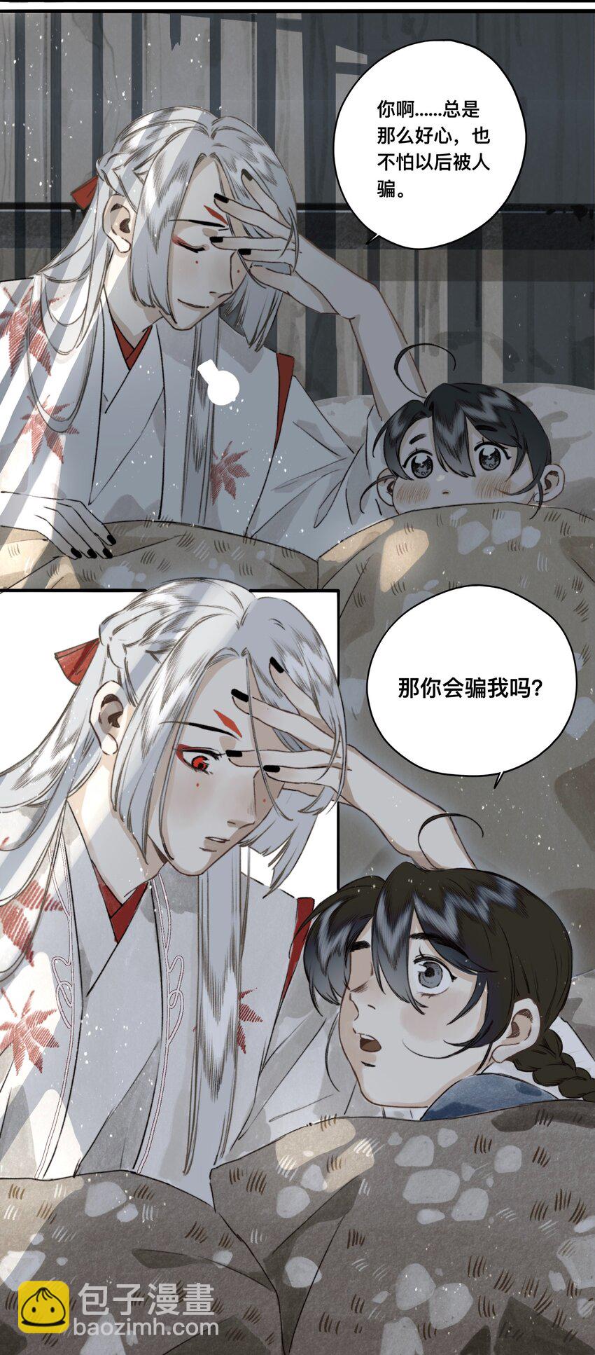 031 以心比心17