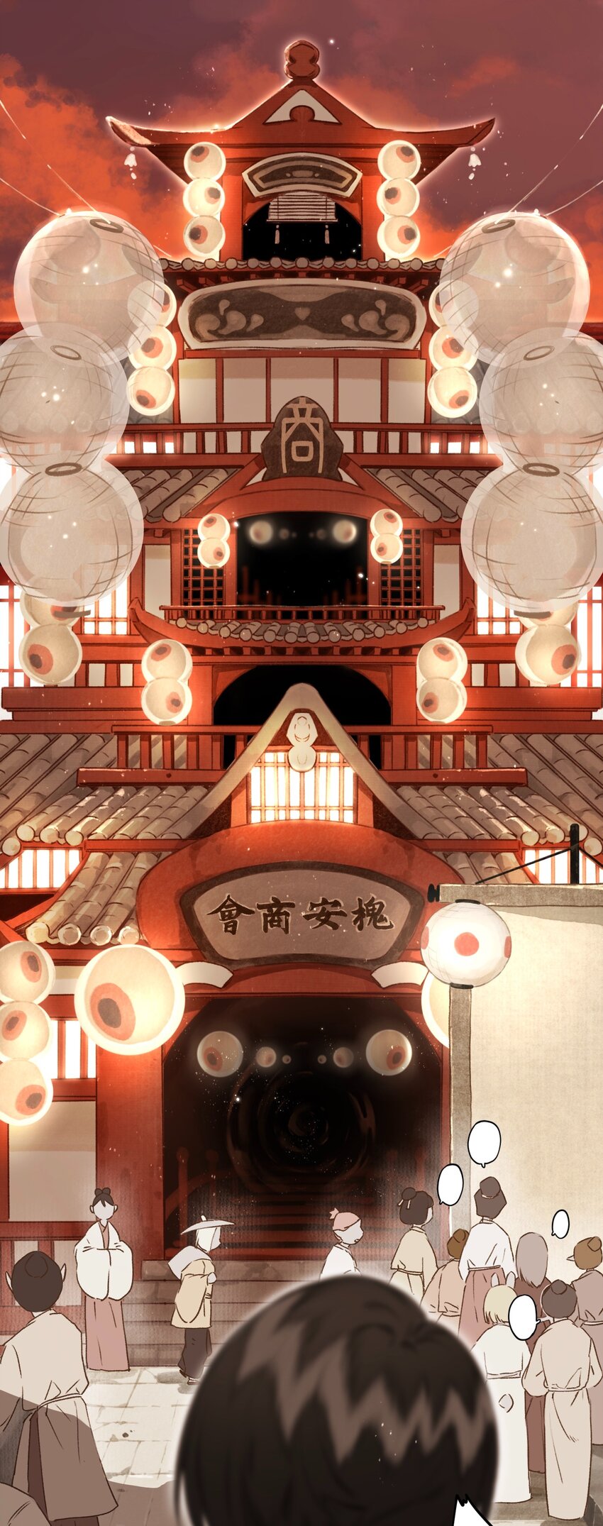 024 槐安商会5
