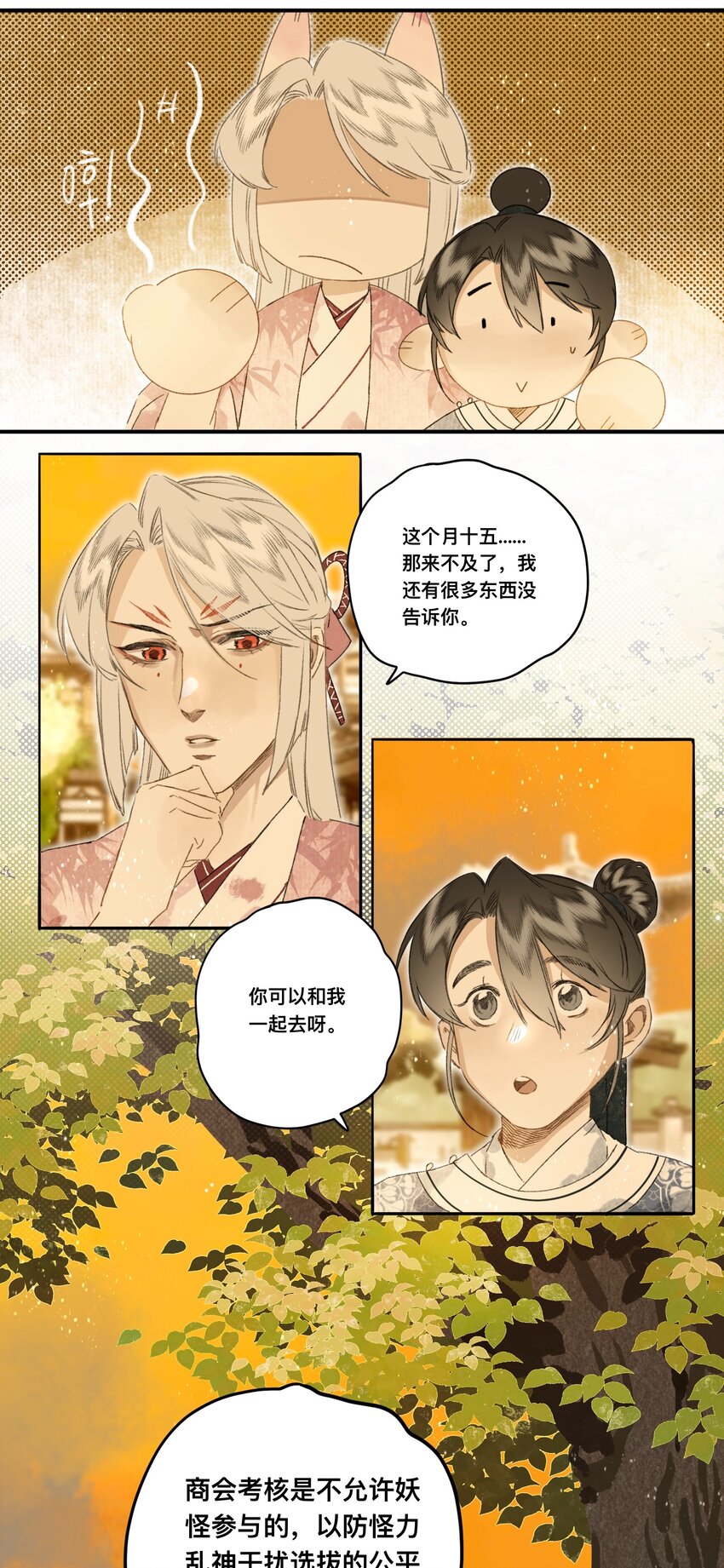 045会考特权14