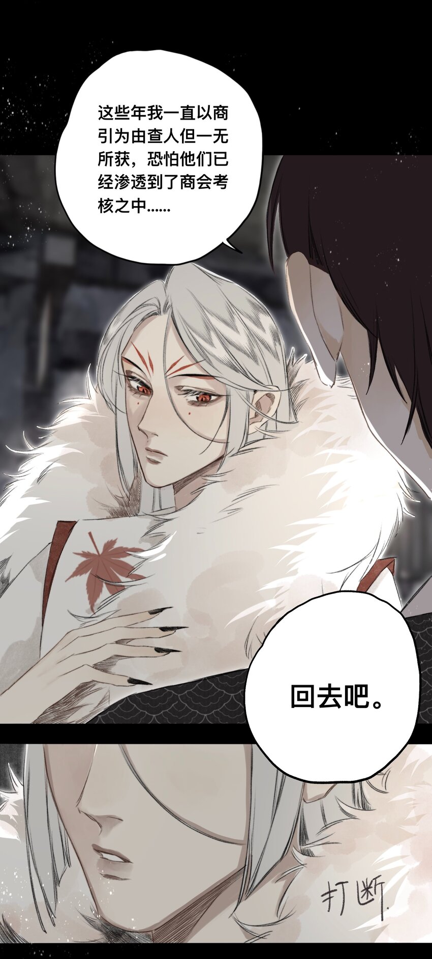 041 狐狸变身10