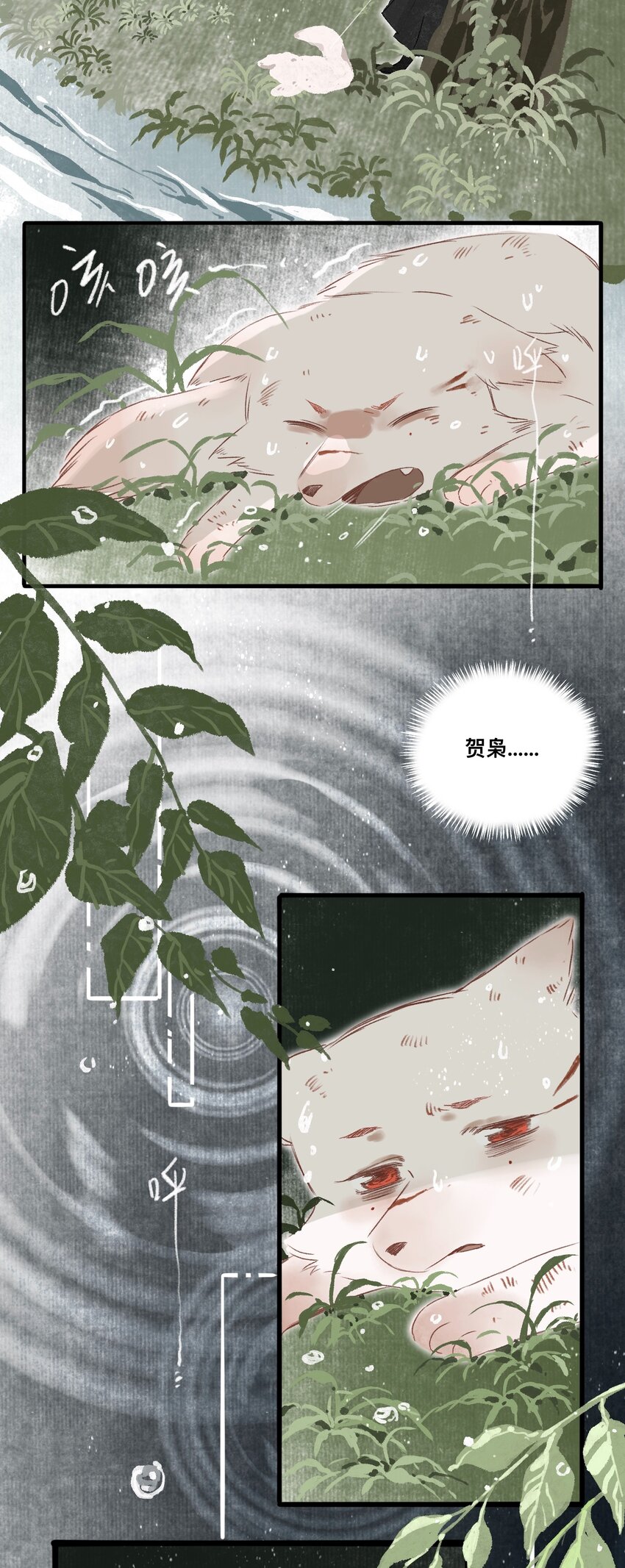 049 狐质25