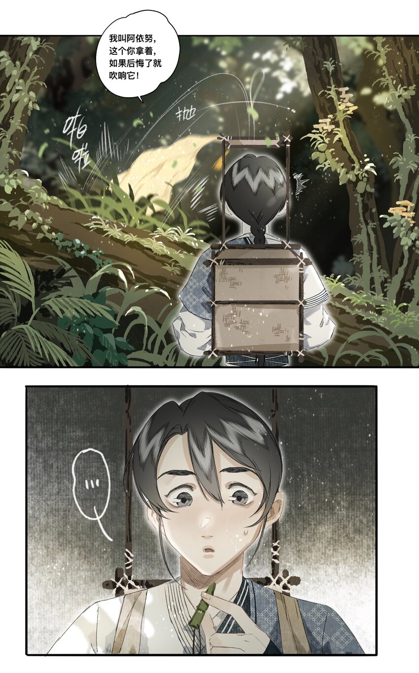 047怀梦草9