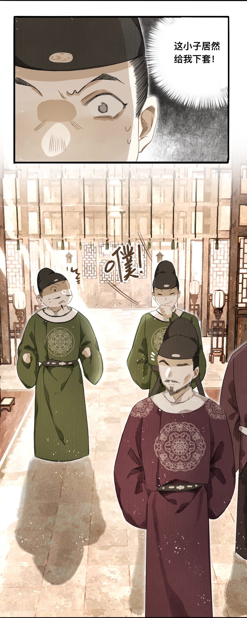 043 设局反杀18
