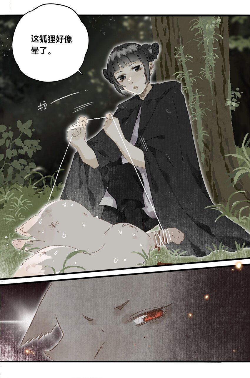 050 离间3