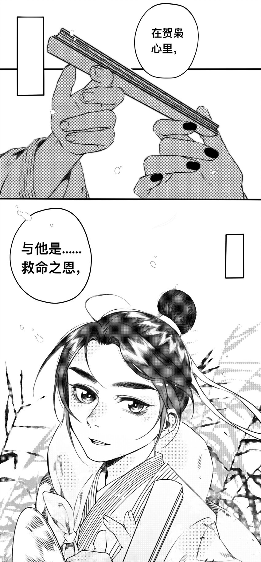 番外 番外-两人游16