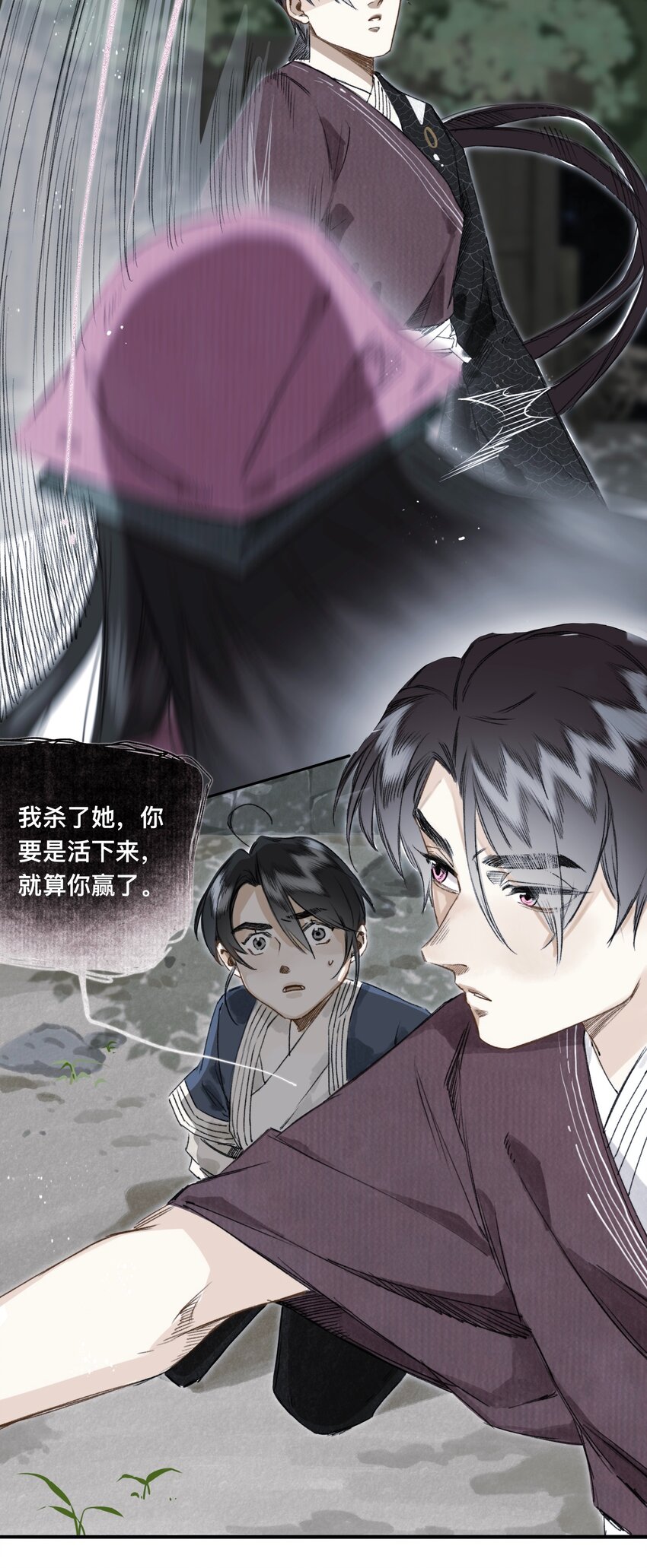 033 同生不共死3