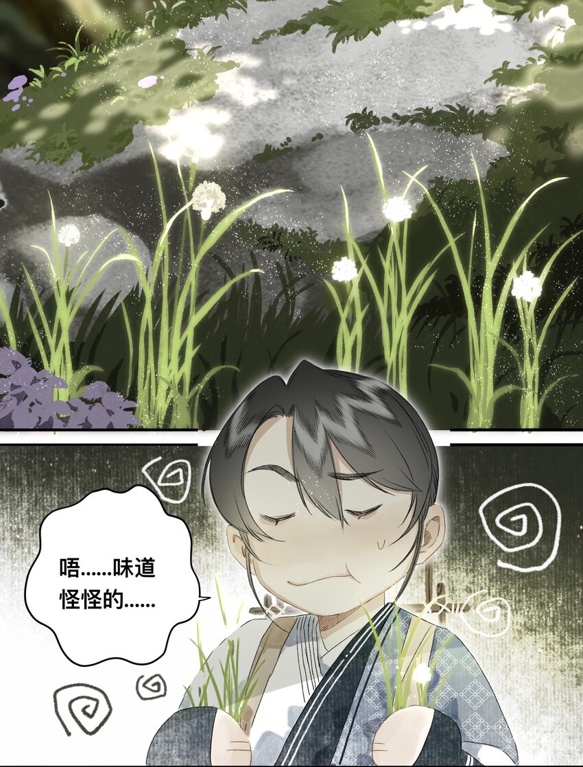 047怀梦草18