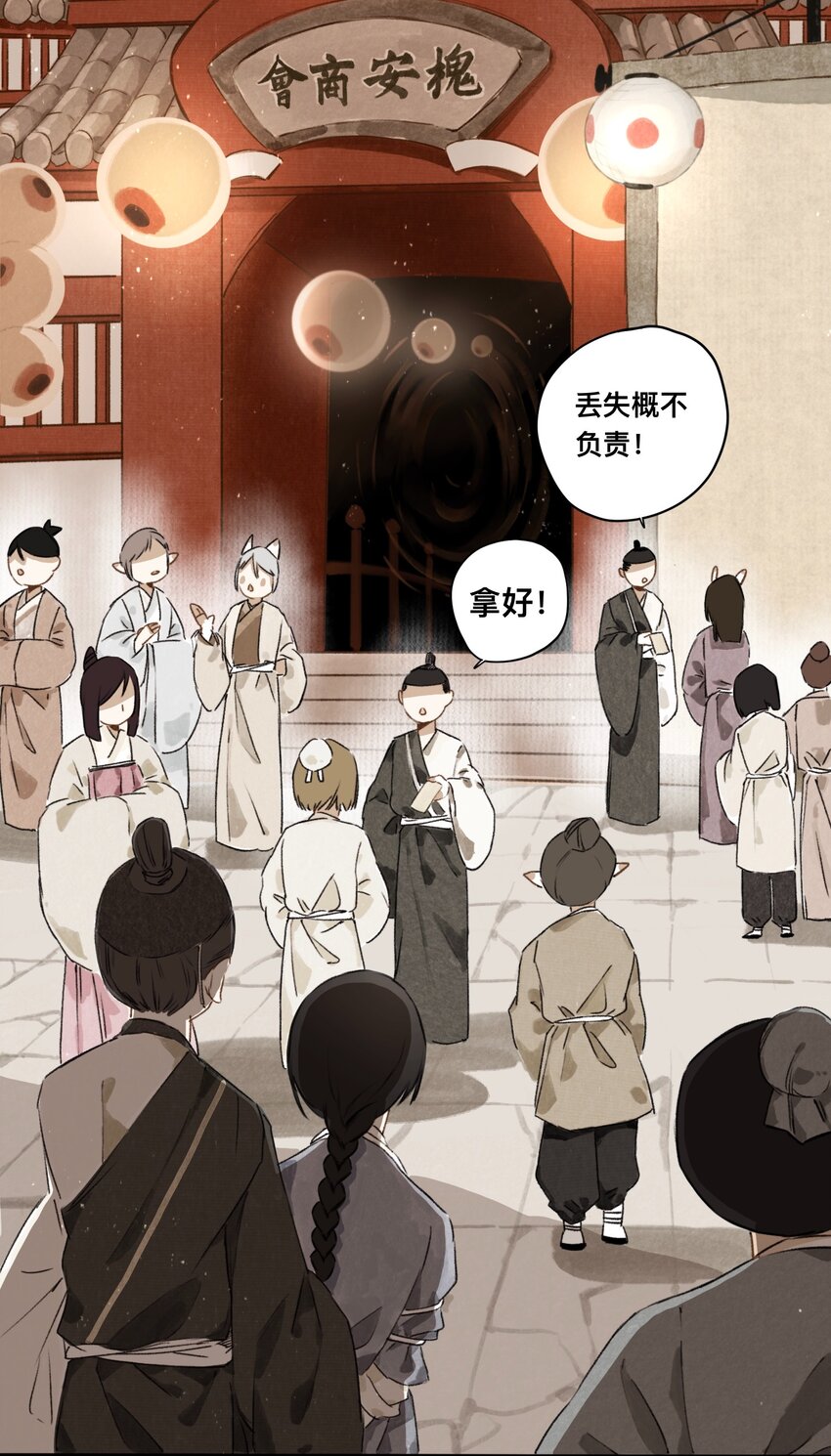 024 槐安商会8