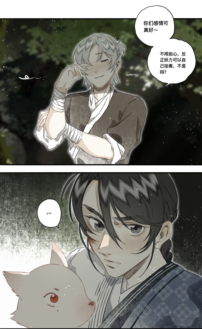 050 离间13
