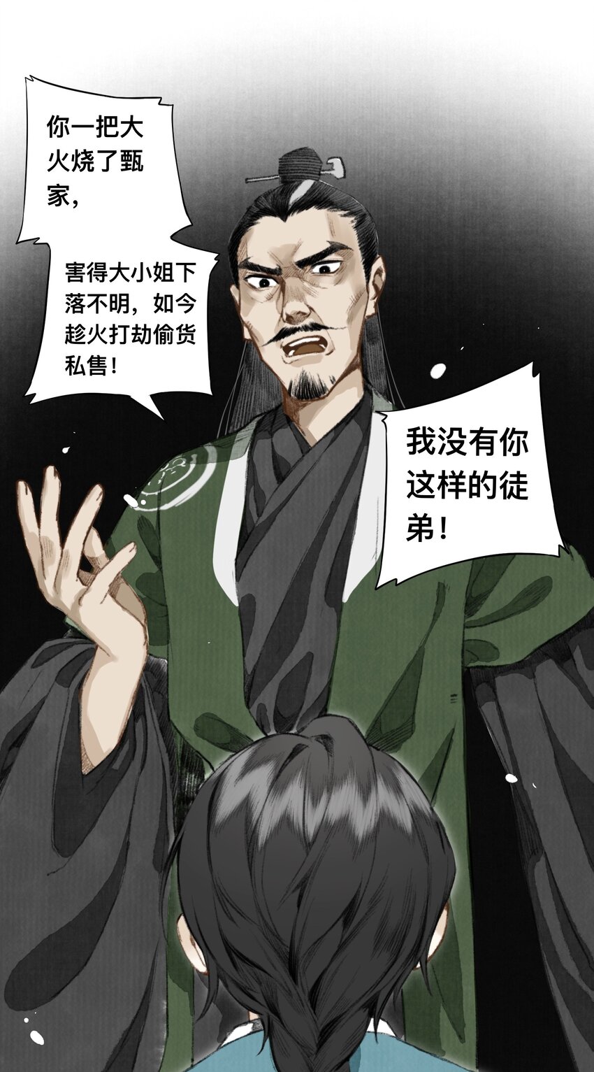 008 诬蔑7