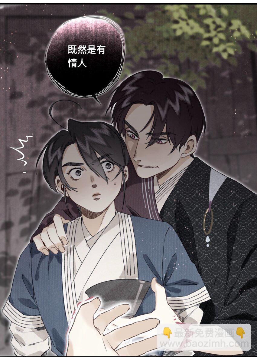 032 心有所属22