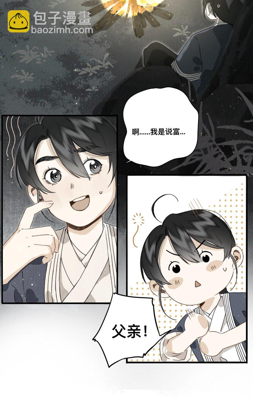 027 父亲大人13