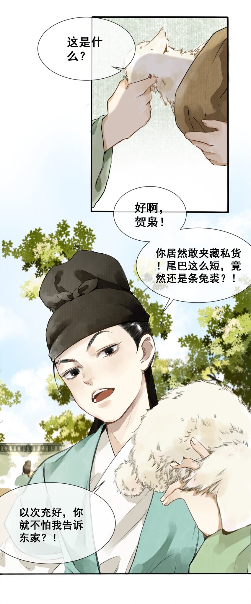 001 归枭14