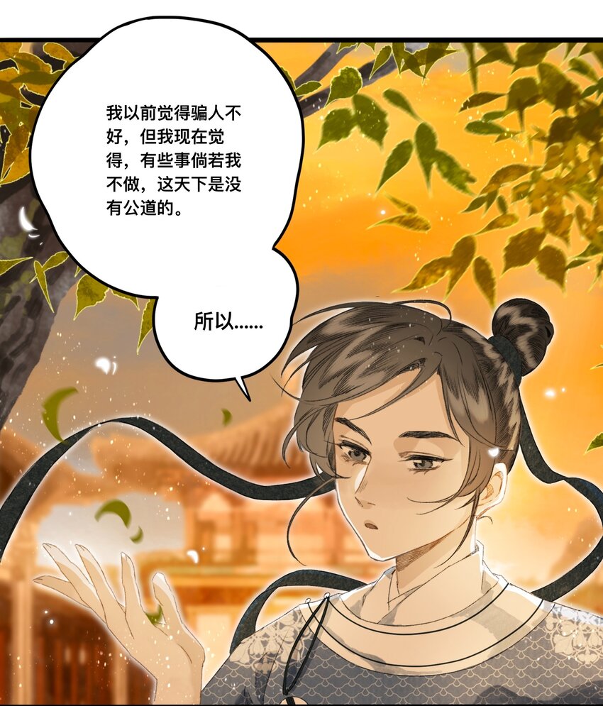 044 公道和圣心28