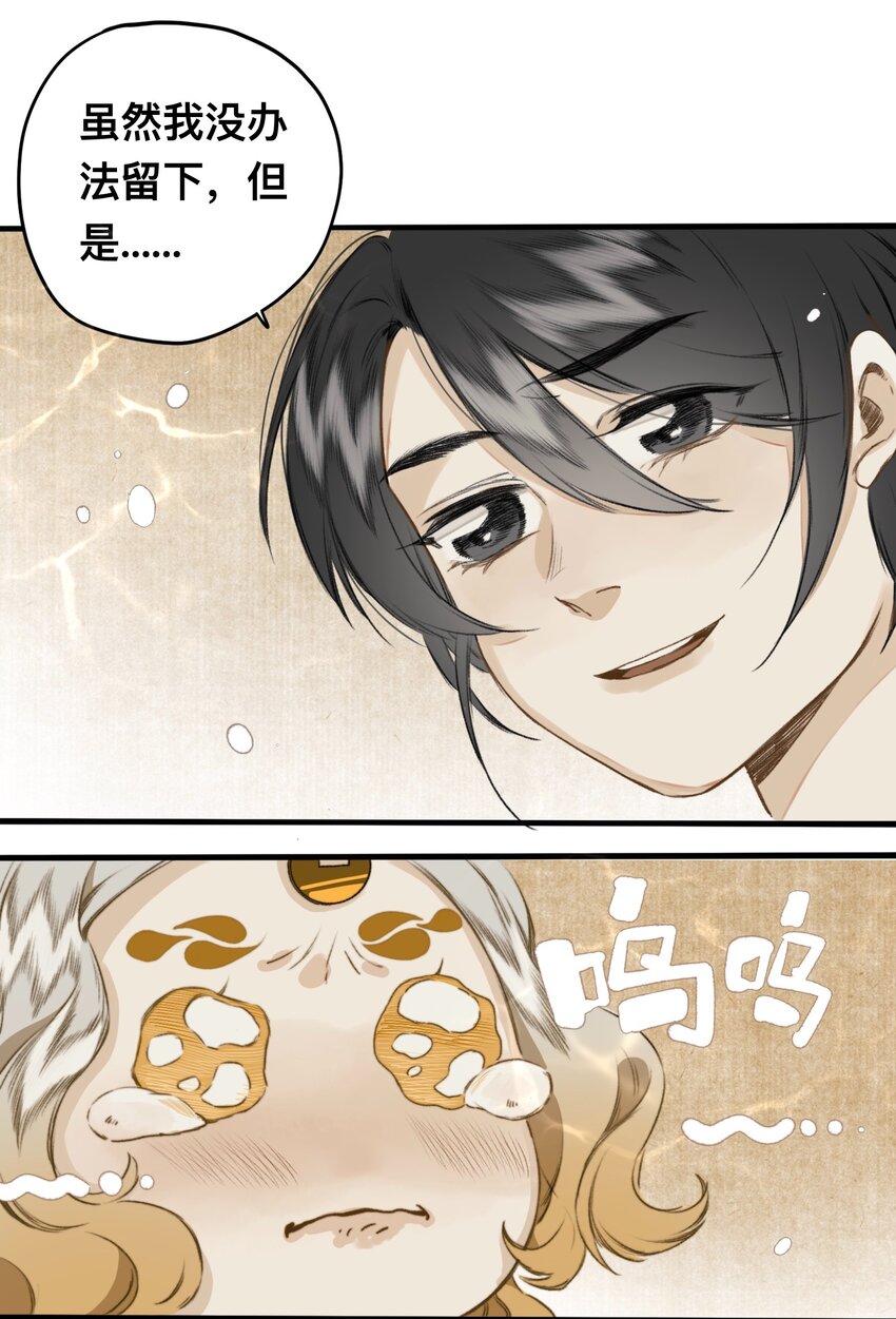 021 生无贱命31