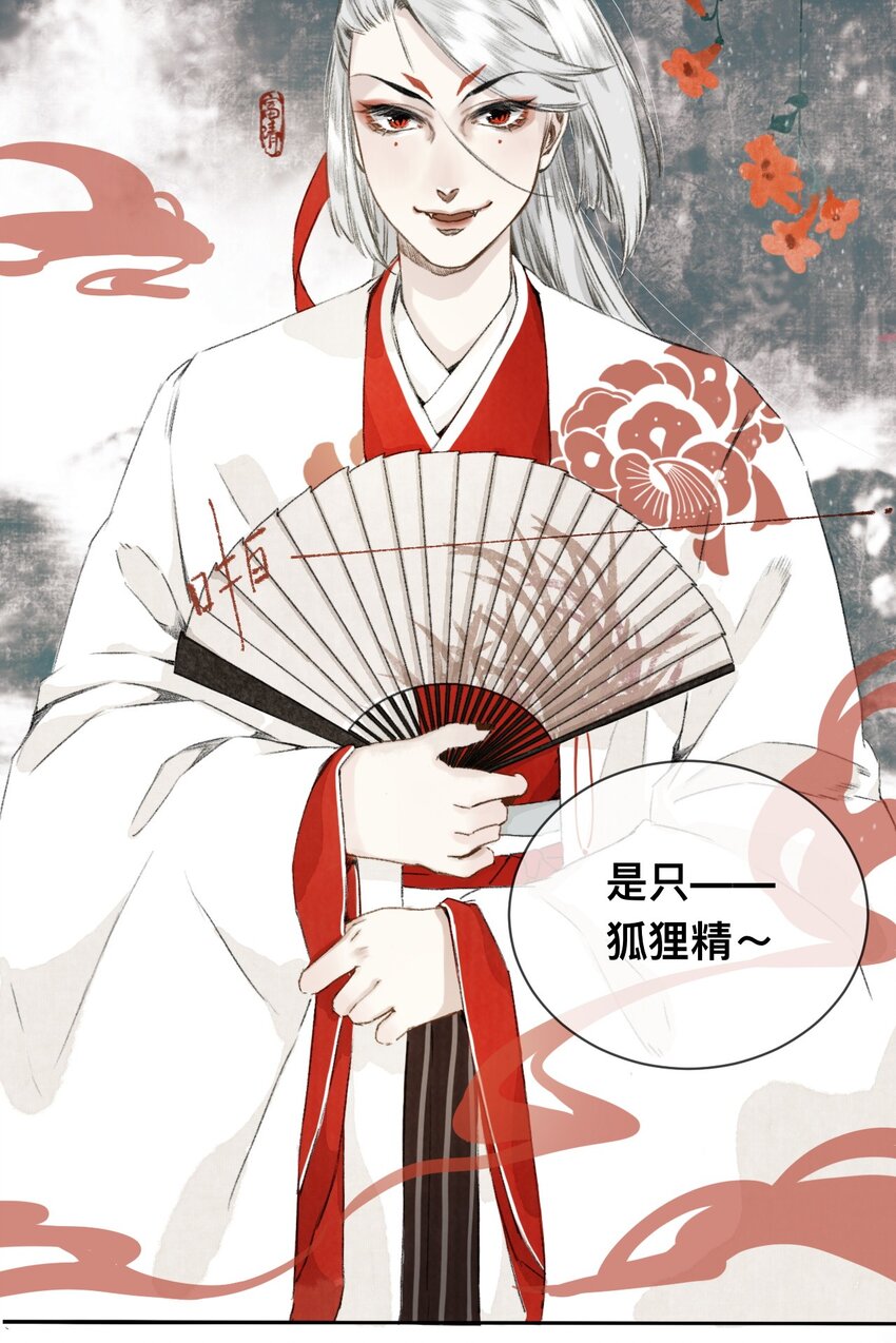 003 兔死狗烹26