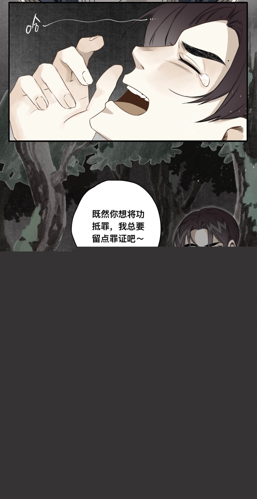 028 无妄之罪10